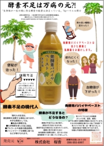 株式会社　桜杏